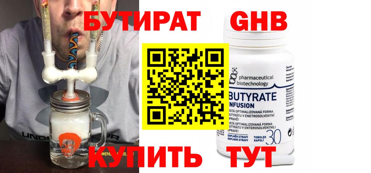 Донской  БУТИРАТ  Вход с VPN  БУТИРАТ 99% 