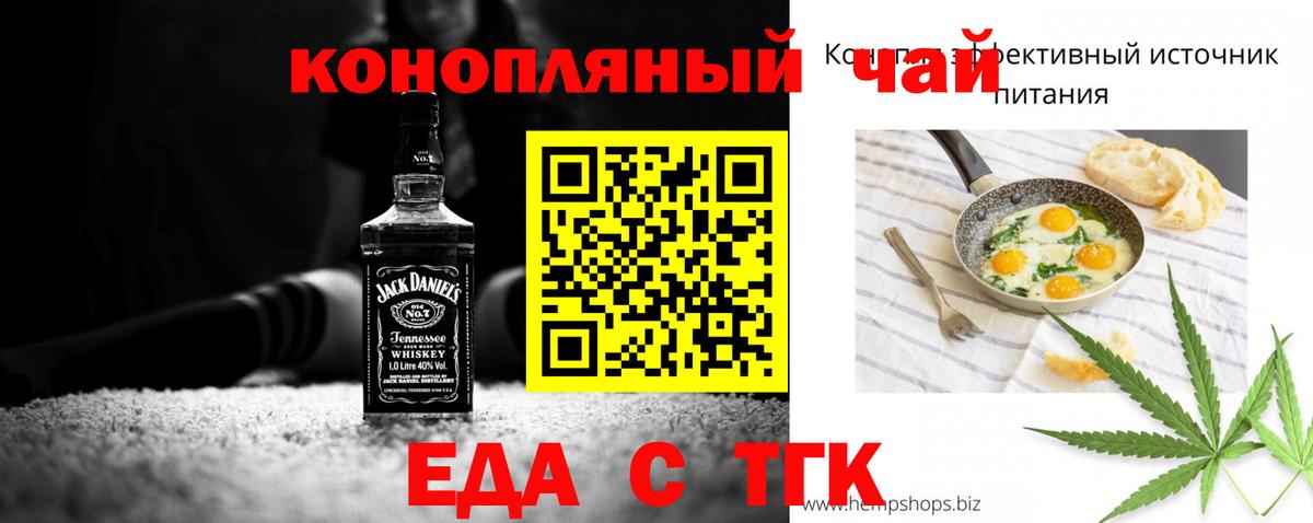 Печенье с ТГК конопля Донской