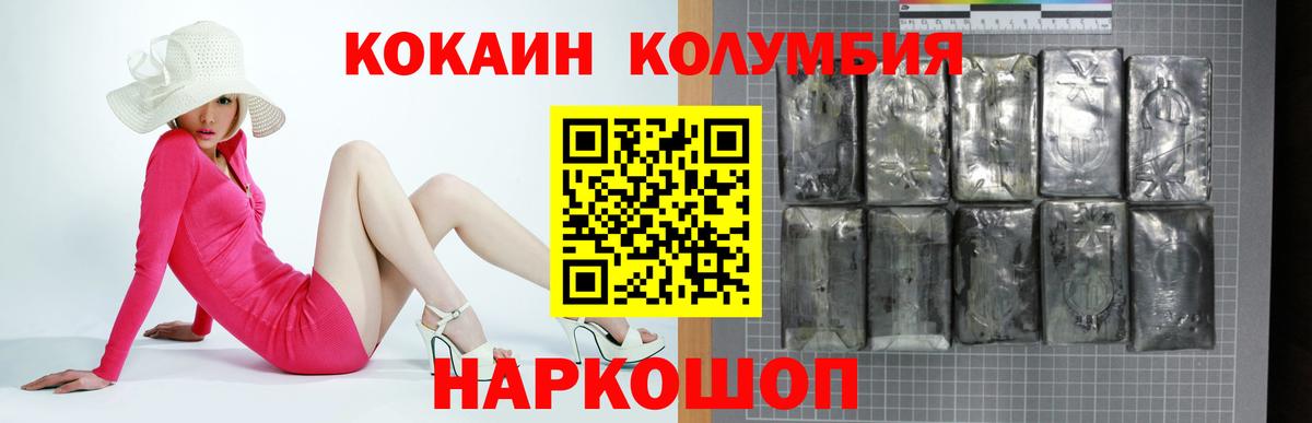 Кокаин VHQ Донской
