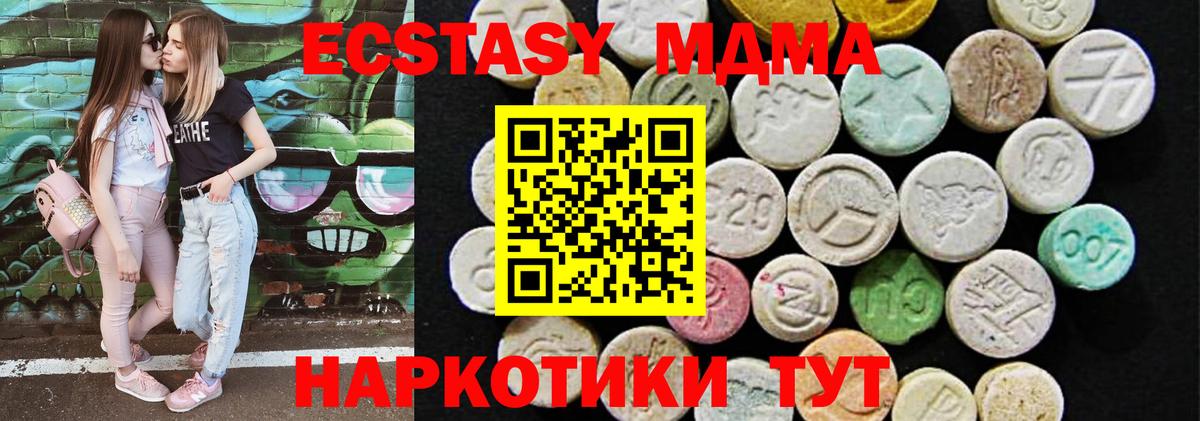 Ecstasy TESLA  ЭКСТАЗИ  Донской  Вход с VPN  купить наркотики цена  ЭКСТАЗИ диски 