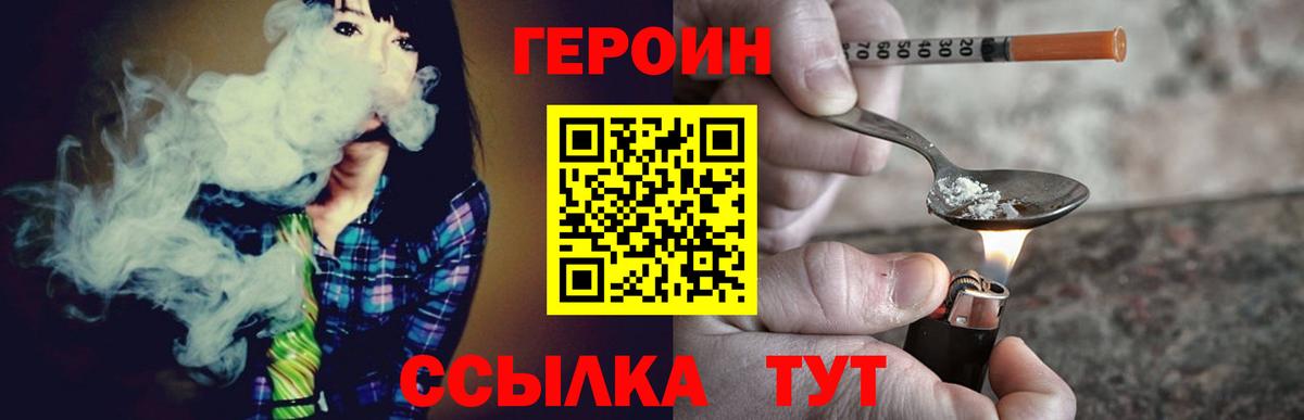 Героин Heroin Донской