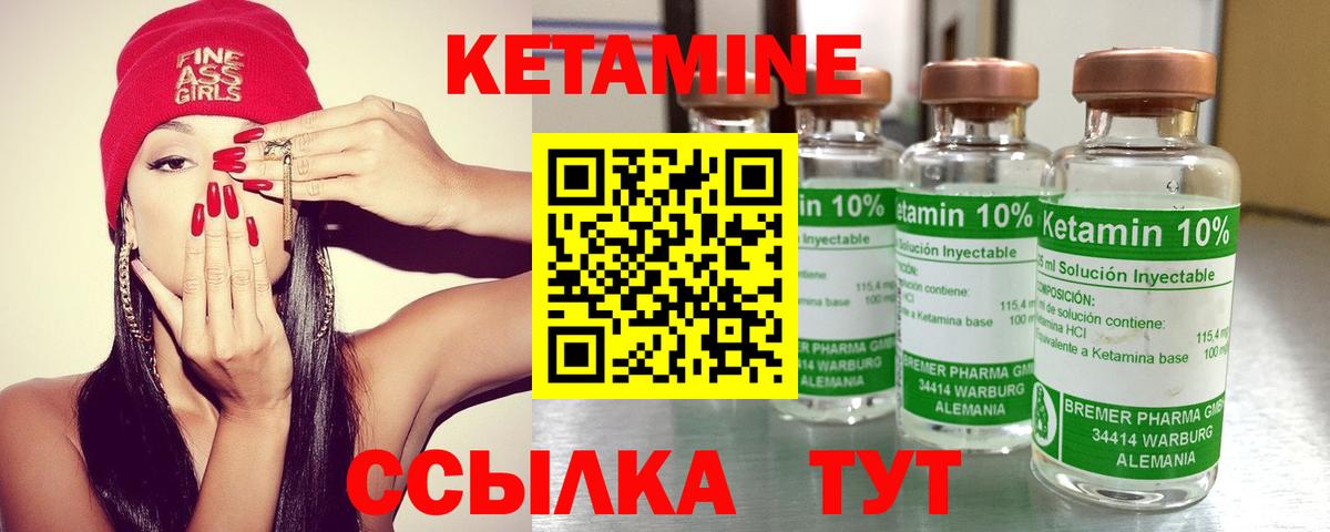 Кетамин VHQ Донской