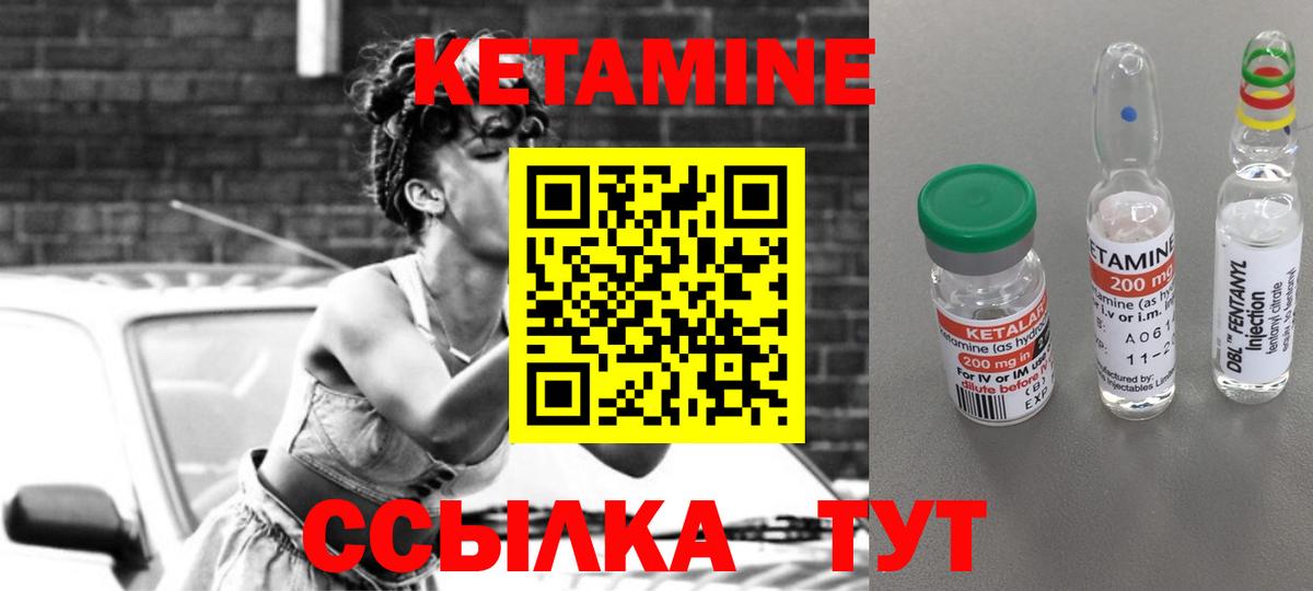 Донской  КЕТАМИН VHQ  Вход с VPN  КЕТАМИН VHQ 