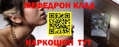 меф VHQ Кунгур