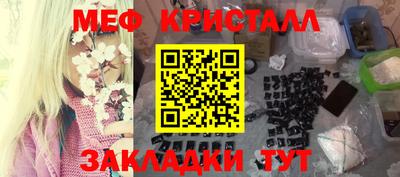 меф VHQ Кунгур