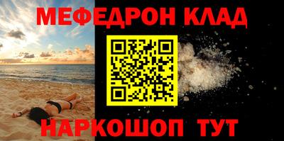 меф VHQ Кунгур