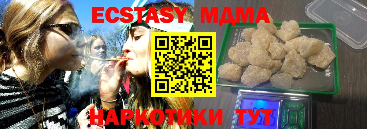 MDMA crystal  MDMA кристаллы  Вход с VPN  МДМА  Донской 