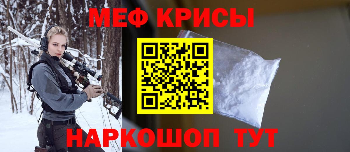 Донской  Меф  Вход с VPN  Мефедрон 4 MMC  Мефедрон кристаллы  Мефедрон 