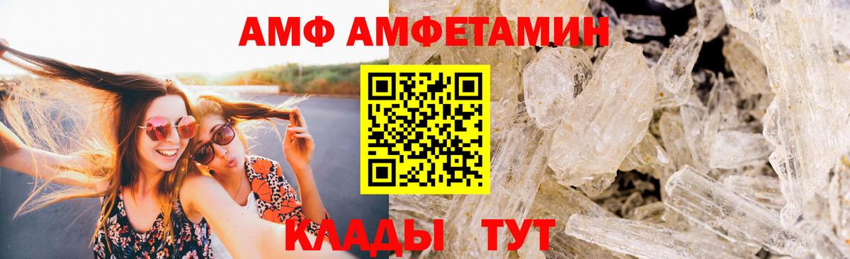 МЕТАМФЕТАМИН мет  МЕТАМФЕТАМИН  Донской  Вход с VPN 