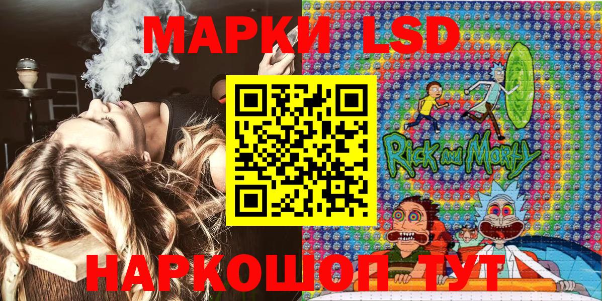 Марки NBOMe 1,5мг Донской