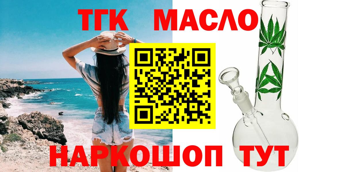 ТГК вейп Донской