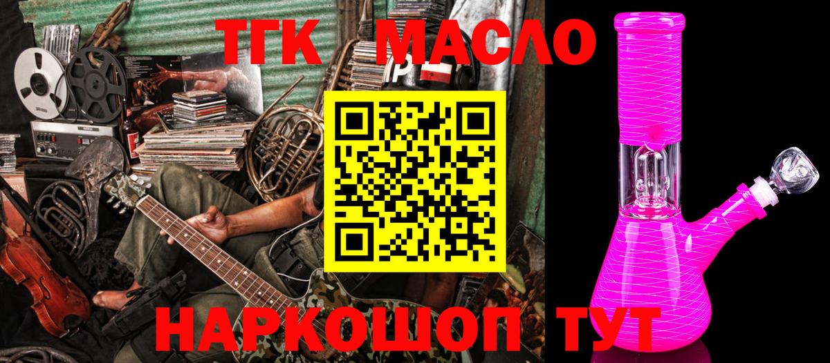 ТГК вейп с тгк  Вход с VPN  Донской  ТГК вейп с тгк 